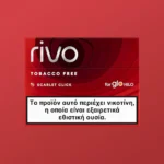 Rivo Scarlet Click